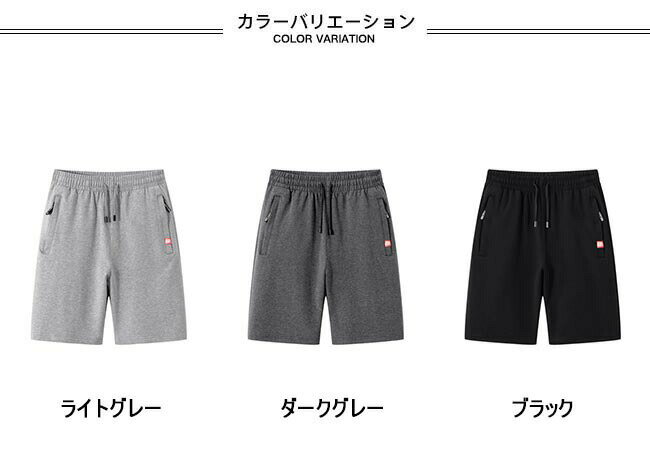 スウェットパンツ 五分丈 メンズ 半ズボン 夏 ハーフパンツ スウェット ジャージ ...