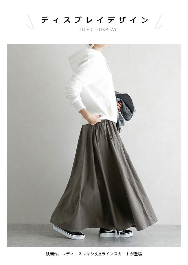 ロングスカート 森ガール スカート マキシ丈 秋新作 レディース Aラインスカート 秋 バイカラー マキシスカート 春 フレアスカート ギャザースカート ウエストゴム マキシスカート オールシーズン