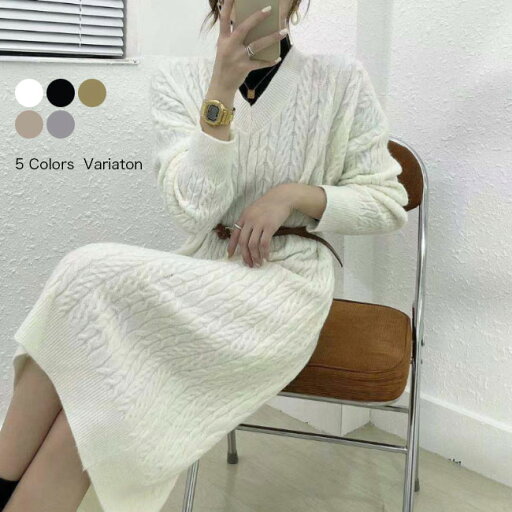ニットワンピ レディース Vネック ワンピース Aライン ニット ケーブル編み ロングワンピ 秋 冬 ニットワンピース オフィス カジュアル ゆったり 体型カバー ミモレ丈ワンピース 春 レトロ ホワイト キャメル グレー グリーン ブラック ニットワンピ レディース Vネック ワンピース Aライン ニット ケーブル編み ロングワンピ 秋 冬 ニットワンピース オフィス カジュアル ゆったり 体型カバー ミモレ丈ワンピース 春 レトロ ホワイト キャメル グレー グリーン ブラック