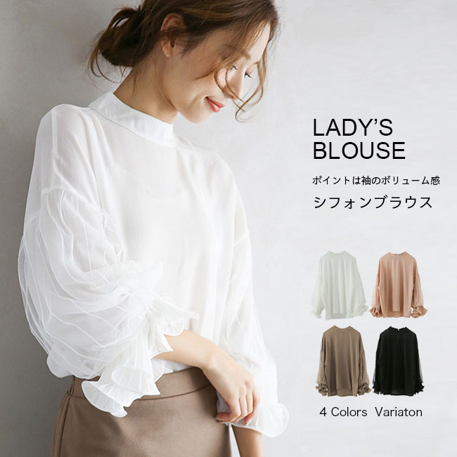 シフォンブラウス 長袖 バルーンスリーブ レディース 長袖ブラウス プルオーバー ゆったり ブラウス ホワイト トップス フリルブラウス シフォン シャツ