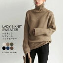 ニットセーター レディース セーター ハイネック ゆったり ニット ケーブル編み 秋 冬 ニットトップス おしゃれ タートルネック ニットセーター オフィス ブ...