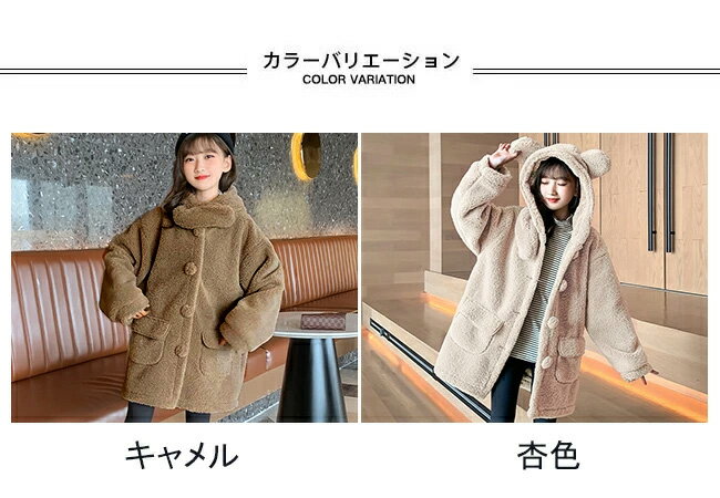 フリースコート 女の子 モコモココート 子供 コート 厚手 フード付き 耳付き しっぽ付き 可愛い ジュニアコート 冬 アウター キッズ ふんわり 素材感 冬コート 暖かい 癒し系 子ども服 2