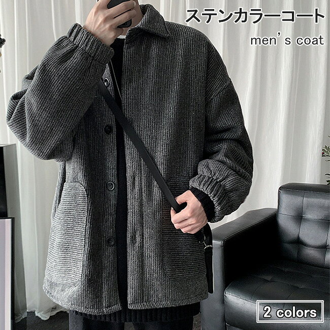 【送料無料】ムートンコート メンズ ステンカラーコート 裏ボア ジャケット 冬 ア...