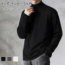 【送料無料】インナーシャツ メンズ 長袖Tシャツ コットン インナーウェア ハイネック 綿質 カットソー ソフト 無地 Tシャツ サラサラ 男性 インナー トッ...