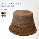 【Fashion SALE&半額商品多数&お得クーポン】ニット バケットハット 厚手 レディース 冬 帽子 おしゃれ 女優帽 ハット ニット帽 ニットハット サ...