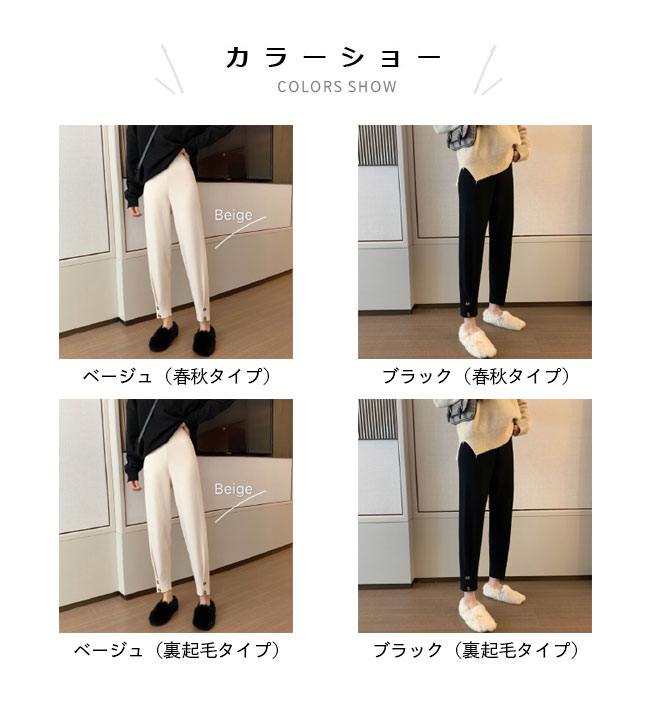 【Fashion SALE&半額商品多数&お得クーポン】マタニティ サルエルパンツ 裏起毛 パンツ レディース ロングパンツ 春秋 妊婦 冬パンツ マタニティパンツ アジャスター付き 裏ボア 冬 ムートンパンツ 産前 産後 調節可 マタニティウェア