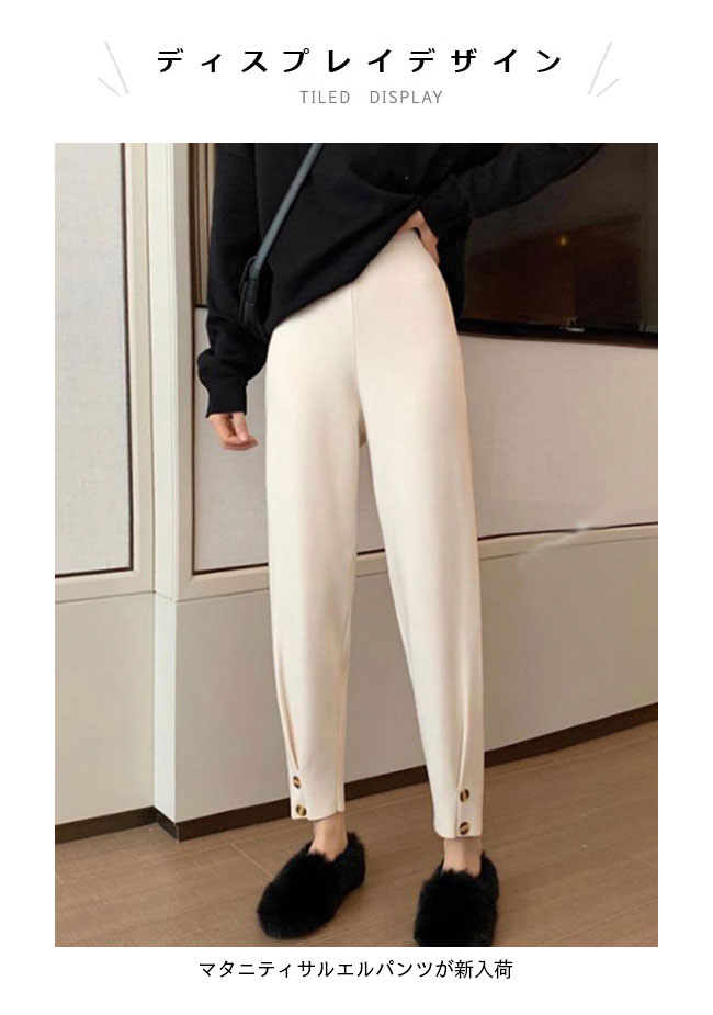 【Fashion SALE&半額商品多数&お得クーポン】マタニティ サルエルパンツ 裏起毛 パンツ レディース ロングパンツ 春秋 妊婦 冬パンツ マタニティパンツ アジャスター付き 裏ボア 冬 ムートンパンツ 産前 産後 調節可 マタニティウェア