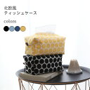 ティッシュケース コットン 北欧 ティッシュボックス 刺繍 おしゃれ 布製 立体 ティッシュ箱 森ガール インテリア 小物 高級感 収納ボックス 収納ケース 綿...