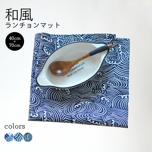 和風 ランチョンマット お寿司 テーブルマット コットンリネン 綿麻 ランチョンマット 掛け紐付き ストラップ付き 食事 汚れ防止 傷防止 キッチン 台所 インテリア 小物 プレゼント