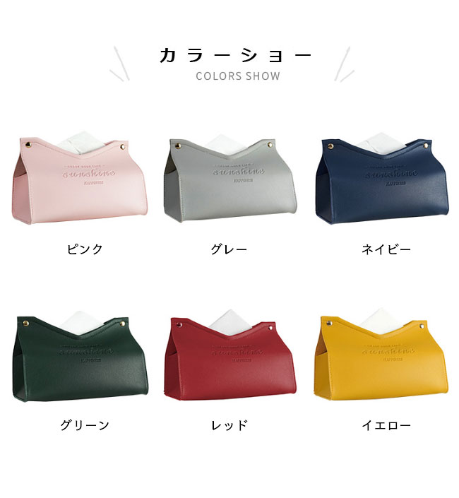 ティッシュボックス フェイクレザー ティッシュケース 北欧 おしゃれ ティッシュ 収納ケース ティッシュ箱 リビング 寝室 オフィス 車内 PUレザー 収納ケース 高級感 ピンク グレー ネイビー