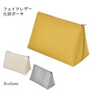 化粧ポーチ コスメポーチ フェイクレザー シンプル メイクポーチ 三角型 ポーチ 大容量 化粧品収納 通勤 レザーポーチ 北欧 おしゃれ 洗面ポーチ 出張 旅行 コスメ収納 イエロー ベージュ シルバー(4)