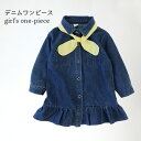 【送料無料】デニムワンピース 女の子 長袖 ワンピース フレアワンピース デニム 女児 デニムドレス キッズ デニムコート スプリングコート おしゃれ 子供服 ...