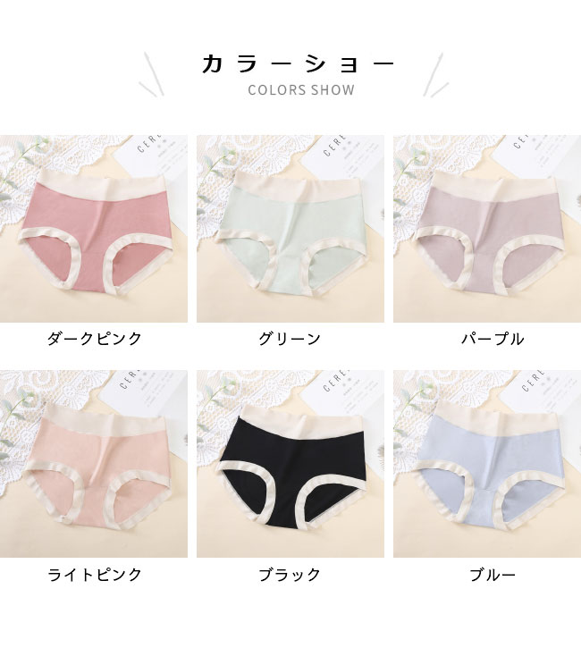 【送料無料】レディース 下着 ショーツ シームレス パンティ モダール ソフト 通気性 女性用下着 パンツ バイカラー シンプル レディースショーツ インナー グリーン パープル ピンク ブラック ブルー