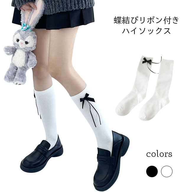 メーカー希望小売価格はメーカーカタログに基づいて掲載しています 商品詳細 レディースハイソックスが新入荷 吸湿性?通気性に優れたコットン素材を使用、決して蒸れ感のしない快適な履き心地 生地にはストレッチがあるので、フット感が高くて窮屈感もし...