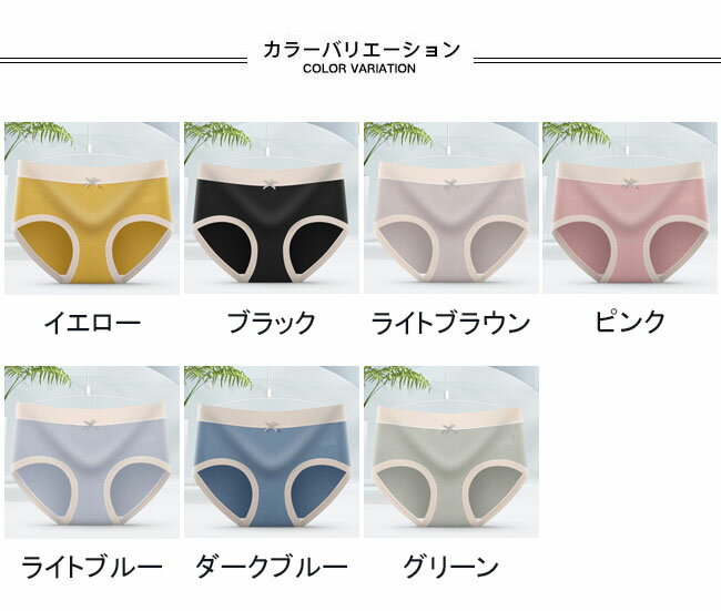 シームレスショーツ レディース パンティ スタンダード ショーツ 抗菌素材 下着 ショーツ ノーマル 女性 下着パンツ モダール 大人可愛い 女性用ショーツ ブルー イエロー ブラック グリーン ピンク