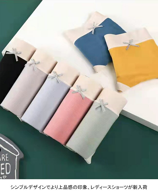 シームレスショーツ レディース パンティ スタンダード ショーツ 抗菌素材 下着 ショーツ ノーマル 女性 下着パンツ モダール 大人可愛い 女性用ショーツ ブルー イエロー ブラック グリーン ピンク