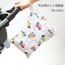 おむつ用ポーチ オムツ収納袋 外出用 清潔袋 オムツポーチ おむつ収納 防水 30×40cm 28×35cm 掛け紐付き 収納袋 防水袋 小物収納 袋 ふくろ ...