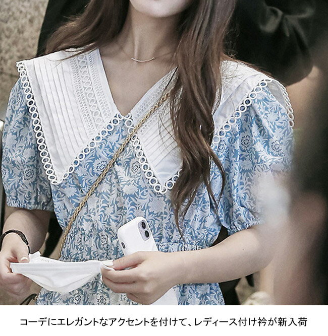 付け襟 レース レディース スカーフ 付け衿 レトロ ホワイトレース 付けえり レイヤード ゴスロリ コスプレ 姫系 大人可愛い 森ガール 重ね着風 つけえり 肩掛け おしゃれ