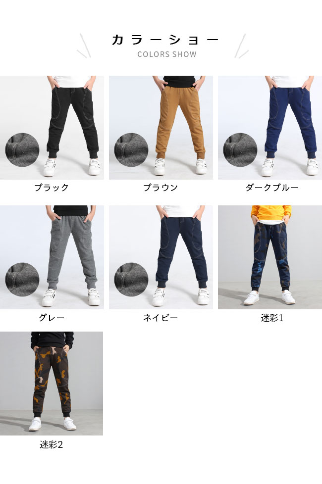 【送料無料】子供 ジョガーパンツ 男の子 サルエルパンツ スウェットパンツ 春 迷彩柄 男児 コットン 秋 ジャージパンツ ウエストゴム 長ズボン キッズ カジュアルパンツ ジュニア ロングパンツ ブラック ネイビー