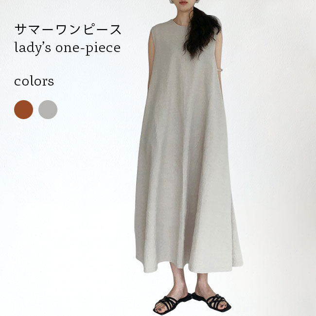 Rakuten - タンクワンピ レディース ノースリーブ サマーワンピース Aライン ドレス 夏 タンクワンピース 体型カバー ロングワンピ マキシ丈 シンプル 無地 ワンピース 袖なし ベージュ キャラメル