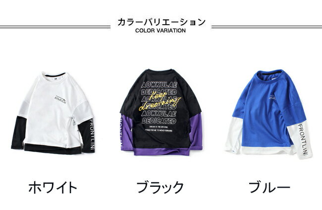 男児 カットソー 偽二枚 Tシャツ キッズ 男の子 長袖Tシャツ フェイクレイヤード クルーネック おしゃれ 春秋 トップス 子供服 偽二枚Tシャツ ジュニアTシャツ カジュアル ホワイト ブラック ブルー 2