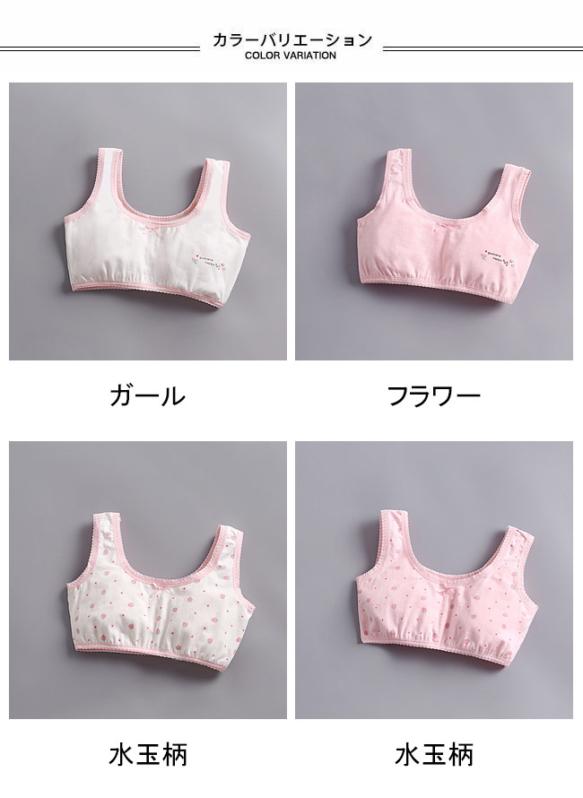 ジュニアブラ 女児 ブラ カップなし ブラジャー コットン タンクブラ 小学生 中学...