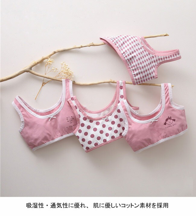 ジュニアブラ 女児 ブラ カップなし ブラジャー コットン タンクブラ 小学生 中学...