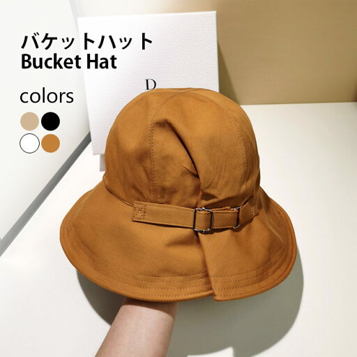 【SS限定価格&半額商品多数&お得クーポン&P2倍】バケットハット レディース バケハ サファリハット 帽子 小顔 ハット 日よけ帽子 夏 旅行 デート 通勤 小物 折りたたみ 黒 漁師帽 女性 女優帽 バックル付き 頭まわり調節可 オールシーズン 【SS限定価格&半額商品多数&お得クーポン&P2倍】バケットハット レディース バケハ サファリハット 帽子 小顔 ハット 日よけ帽子 夏 旅行 デート 通勤 小物 折りたたみ 黒 漁師帽 女性 女優帽 バックル付き 頭まわり調節可 オールシーズン