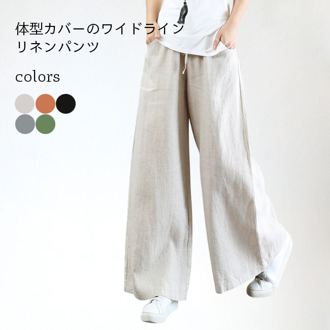 Other - 【送料無料】リネンパンツ レディース 夏 ワイドパンツ 薄手 イージーパンツ 体型カバー 綿麻 涼しい ズボン ゆったり サマーパンツ ウエストゴム カジュアルパンツ 春 ロングパンツ 長ズボン レトロ 無地 ダボパンツ 解放感 快適 グレー グリーン ブラック
