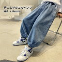 デニムパンツ サルエルパンツ 男児 タイパンツ デニム キッズ Gパン 極太 ジーンズ アラジンパンツ 子ども デニムサルエルパンツ 男の子 ジーパン ウエスト...