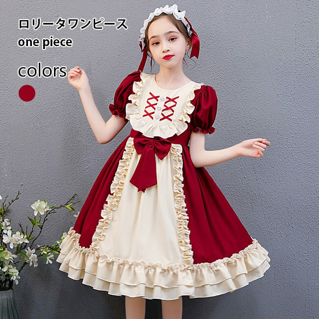 ワンピース 女児 ロリータワンピース 半袖 リボン 女の子 ゴスロリ ドレス ロリータ Lolita 子供 メイド服 コスプレ 髪飾り付き 2点セット 半袖ワンピース コスプレ キッズワンピース 普段着 コスチューム ジュニア 原宿