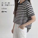 半袖Tシャツ レディース ボーダー Tシャツ オーバーサイズ クルーネック ラグラン袖 セレカジ 夏 半袖 カットソー ボーダーTシャツ ゆったり おしゃれ 女性 夏Tシャツ ラグランスリーブ サマーTシャツ シンプル ゆるTシャツ ホワイト グレー(4)