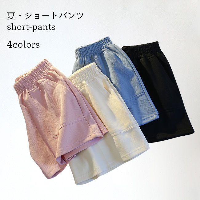Rakuten - ショートパンツ レディース 夏 短パン ショーパン ゆったり ワイドパンツ ショート丈 パンツ 普段着 スポーツパンツ 部屋着 カジュアル 半ズボン 女性 カジュアルパンツ ミニ丈 無地 大きいポケット スポーツウェア ボトムス ピンク ブラック