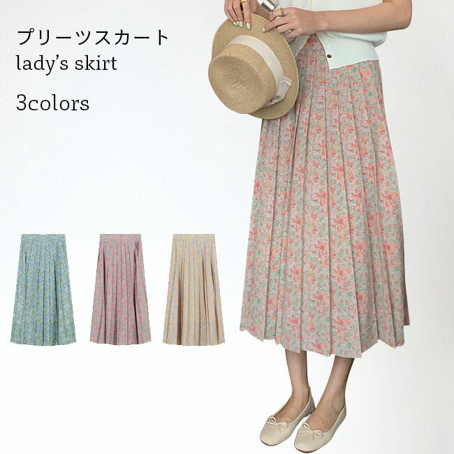 【最大10％offクーポン&ポイント2倍】プリーツスカート ロング レディース ロングスカート マキシ丈 夏 薄手 Aラインスカート レトロ 花柄 スカート ハイウエスト 花柄スカート マキシスカート Aライン プリーツ 裏地付き サマースカート