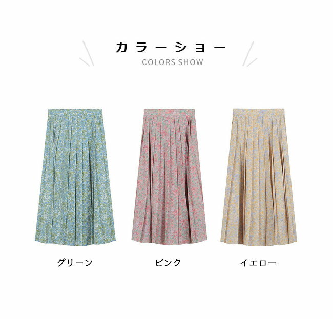 【最大10％offクーポン&ポイント2倍】プリーツスカート ロング レディース ロングスカート マキシ丈 夏 薄手 Aラインスカート レトロ 花柄 スカート ハイウエスト 花柄スカート マキシスカート Aライン プリーツ 裏地付き サマースカート