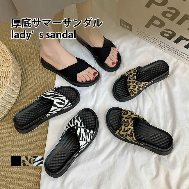 楽天市場】ヒョウ柄 厚底 サンダルの通販 楽天市場】ヒョウ柄 厚底 サンダルの通販