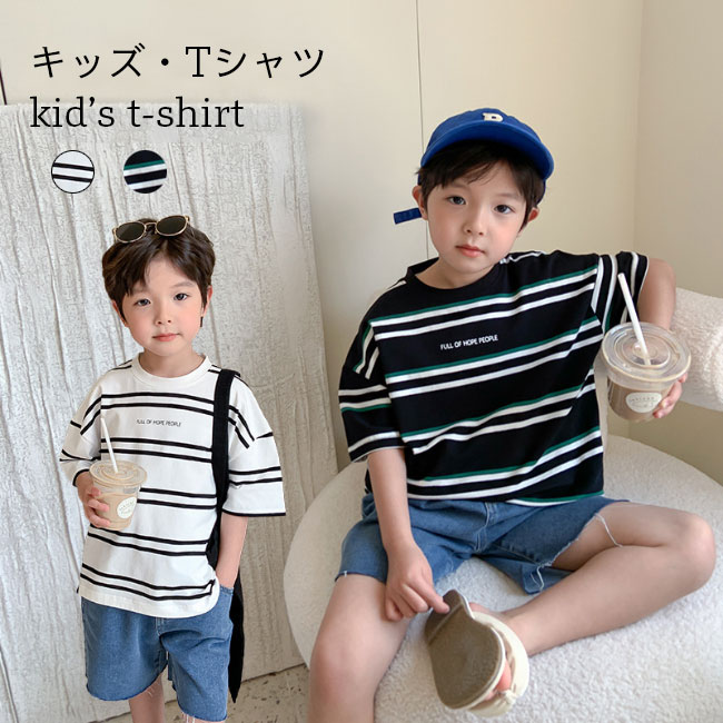 Rakuten - Tシャツ tシャツ 男児 半袖Tシャツ ボーダー柄 男の子 夏 tシャツ オーバーサイズ ドロップショルダー 子供 ボーダー柄Tシャツ 半袖 ジュニア 夏Tシャツ ゆったり クルーネック サマーTシャツ 爽やか おしゃれ ブラック ホワイト