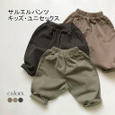 子供 サルエルパンツ 男の子 ワークパンツ ゆったり 女の子 カジュアルパンツ 子ども 長ズボン 春秋 ウエストゴム 無地 ボトムス ジュニアパンツ 夏 男児 ...