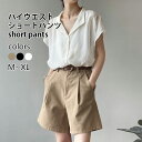 【SS限定価格&半額商品多数&お得クーポン&P2倍】ショートパンツ 夏 レディース ハイウエスト ワイドパンツ 3分丈 Aライン 着痩せ 短パン サマーパンツ タック入り 3分丈パンツ ショーパン ミニ丈 体型カバー ボトムス 無地 おしゃれ(4)