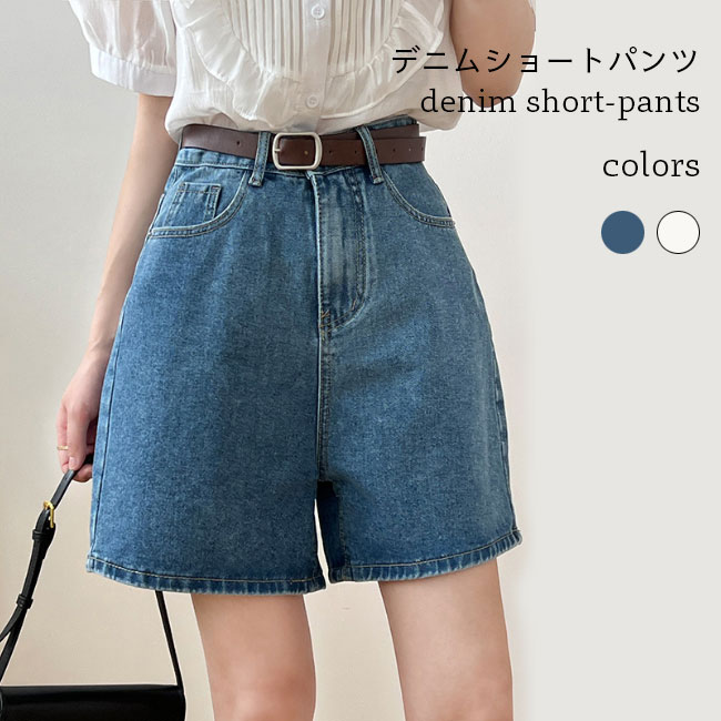 Cotton - ショートパンツ デニム レディース 短パン 夏 デニムパンツ ショート丈 ハイウエスト ジーンズ ワイド裾 Gパン 3分丈 着痩せ 脚長 ジーパン ショーパン サマーパンツ 3分丈パンツ ズボン おしゃれ