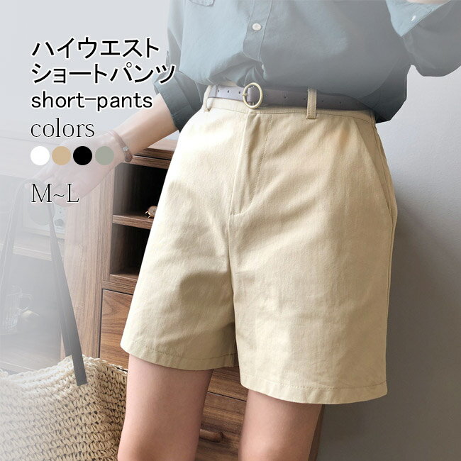 Cotton - ショートパンツ レディース 夏 パンツ 3分丈 ハイウエスト ショートパンツ 着痩せ 短パン 無地 美脚 ショーパン サマーパンツ ウエストゴム 3分丈パンツ ワイド裾 Aライン ズボン 夏パンツ ホワイト ブラック