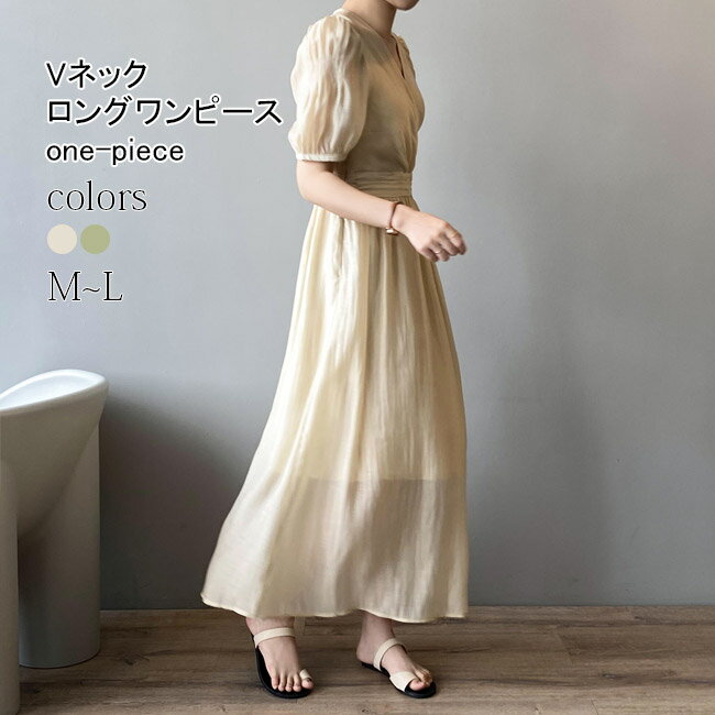 ロングワンピース 夏 レディース 半袖ワンピース Vネック レトロ チュニック ロング マキシワンピース パフスリーブ ワンピース ハイウエスト 体型カバー ギャザーワンピース 半袖 おしゃれ サマーワンピース 裏地付き ベージュ グリーン