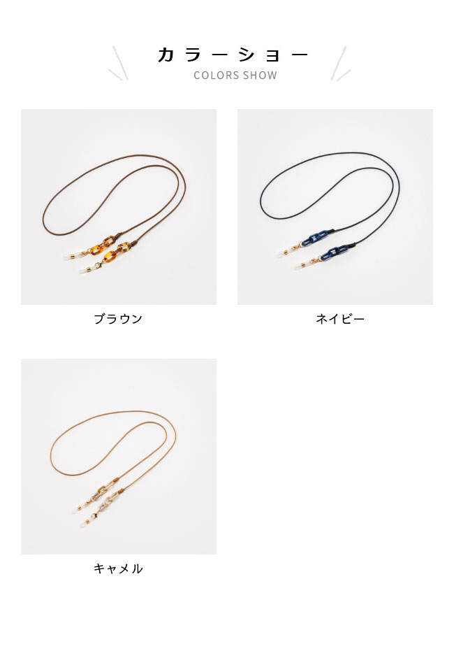 【送料無料】マスクストラップ シンプル マスクチェーン メンズ レディース 子供 イヤホンチェーン マスク保管 男女兼用 メガネチェーン 大人 キッズ イヤホン保管 落下防止 紛失防止 おしゃれ サングラスチェーン ブラウン ネイビー