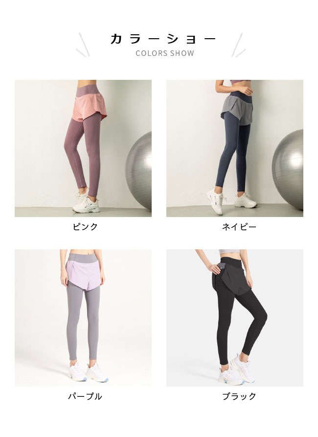 ランニングパンツ ヨガパンツ レディース ランパン レギンス 偽二枚 フィットネス...