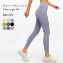 【SS限定価格&半額商品多数&お得クーポン&P2倍】フィットネスウェア ボトムス レディース ヨガパンツ レギンス シームレス ピラティス コンプレッションウェア ランパン トレーニング スポーツウェア ヒップアップ ハイウエスト フィットネスパンツ