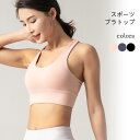 【送料無料】ブラトップ レディース スポーツブラ ノンワイヤー ヨガ フィットネス カップ付き タンクトップ クロップド丈 ブラ ヨガウェア ノーワイヤー 安定...