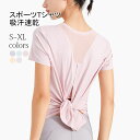 【SS限定価格&半額商品多数&お得クーポン&P2倍】スポーツTシャツ 半袖 レディース トレーニング ランニングウェア 夏 吸汗 速乾 フィットネスウェア スポーツウェア 軽薄 半袖Tシャツ 通気性 ストレッチ ダンスウェア Tシャツ ヨガウェア
