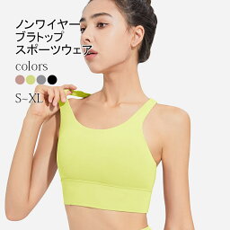 【送料無料】スポーツブラ レディース ブラトップ ヨガ ブラキャミ スポーツ ピラティス フィットネス ランニング トップス ノースリーブ キャミソール 吸汗速乾 スポーツキャミ スポーツウェア ランニングウェア ヨガウェア クロップド丈