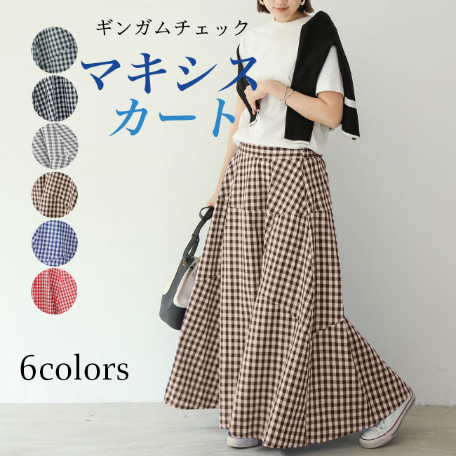 マキシスカート ギンガムチェック レディース 夏 スカート ロング 体型カバー 立体縫製 チェック柄 ロングスカート マキシ丈 おしゃれ 薄手 裾幅広 チェック柄スカート 春 ウエストゴム ブラック レッド グレー ブルー ブラウンのサムネイル