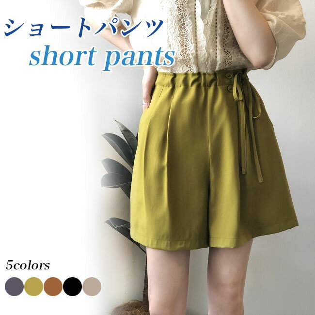 ショートパンツ レディース 夏 ワイドパンツ 3分丈 パンツ ゆったり 軽薄 快適 短パン ワイド裾 体型カバー ウエストゴム 3分丈パンツ ズボン 無地 ポケット付き 3分丈ワイドパンツ ベージュ ブラック グレーのサムネイル